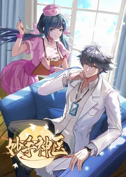 爱玛